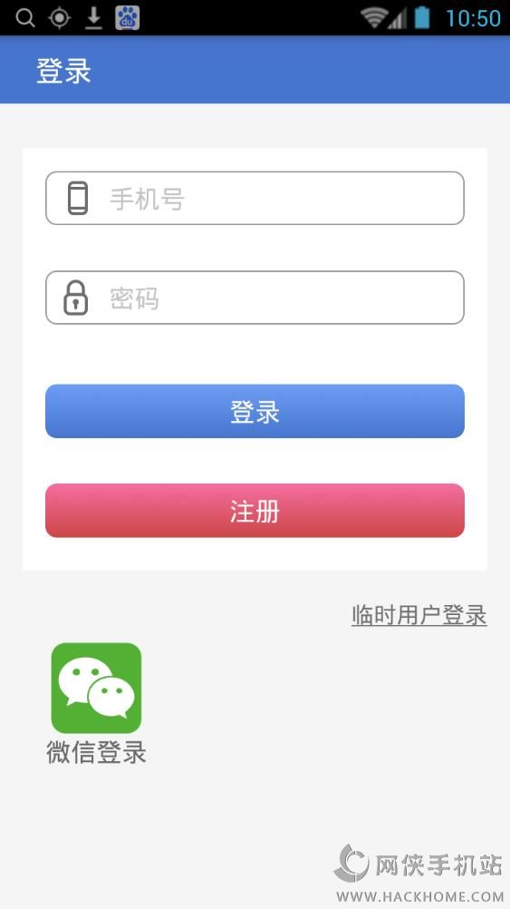 群防通手机版app下载 v3.0.4