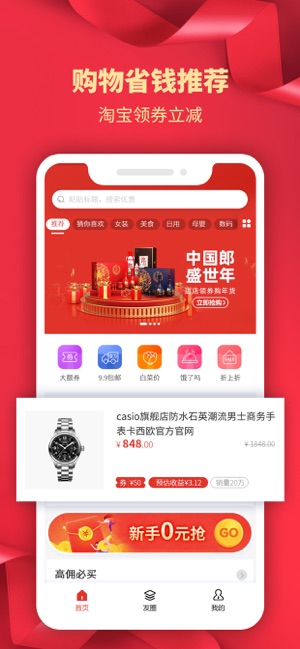 购掌柜app官方版下载 v1.0