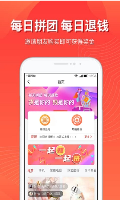 购享乐赚安卓版app下载 v0.0.5