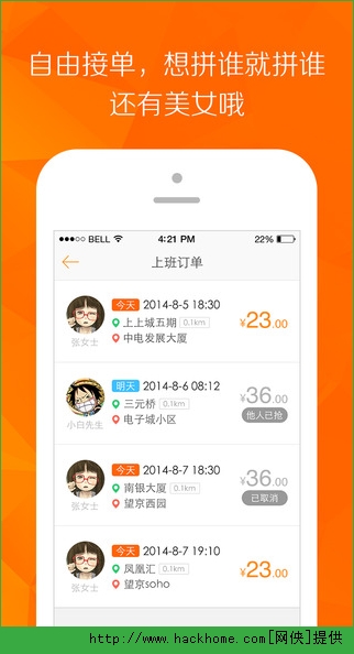 嘀嗒拼车优惠券码最新版下载 v3.0.0