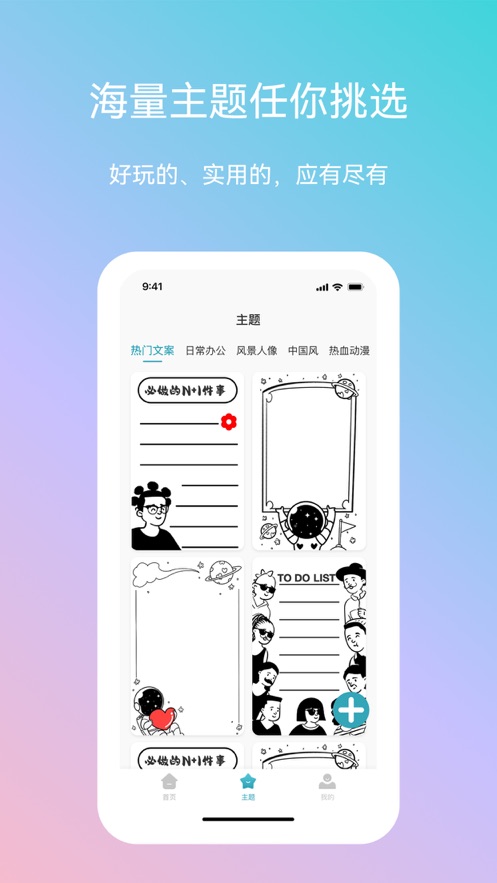 墨小家壁纸app软件下载 v1.0.0