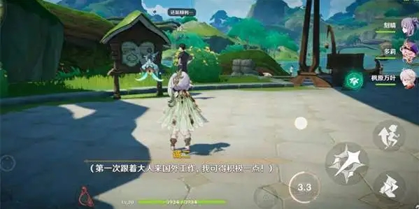 原神余温任务怎么做
