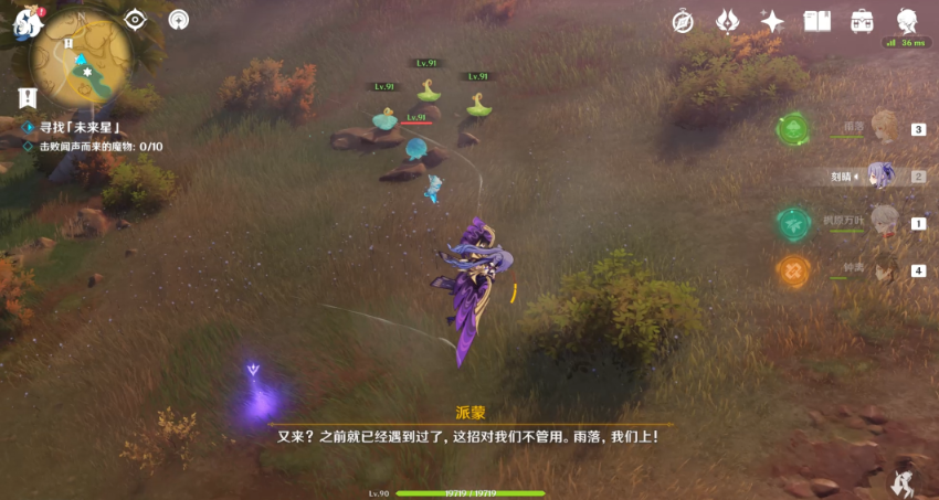 原神寻星之旅第五个未来星在哪