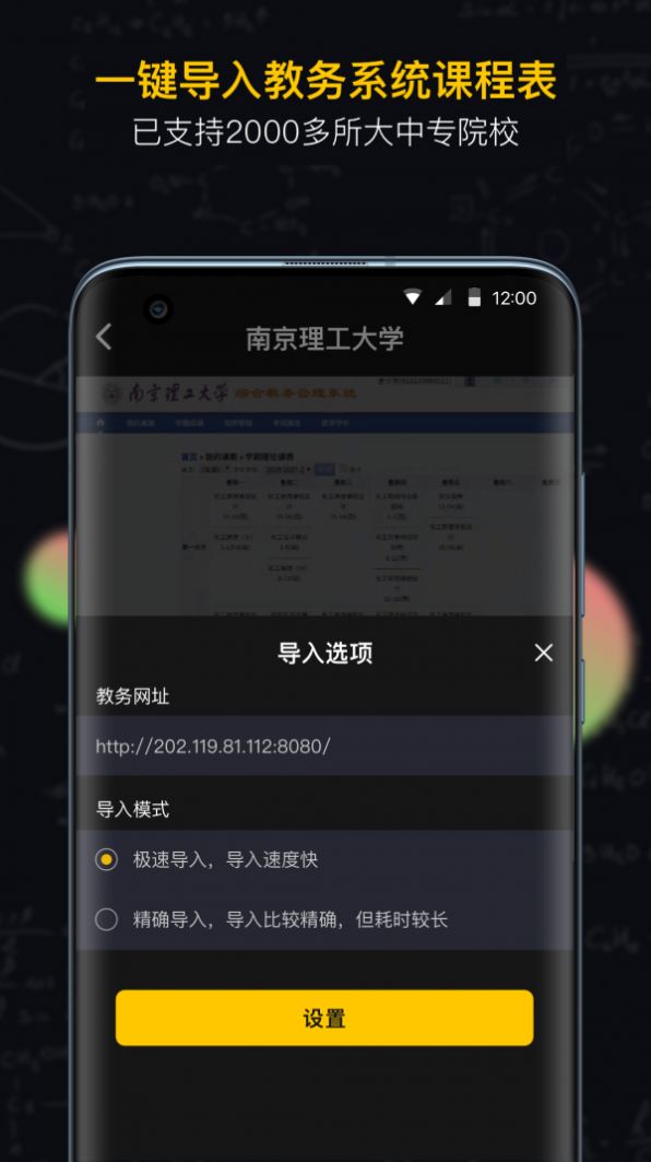 小书桌课表app官方下载 v1.0