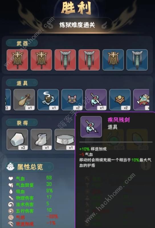 我的仙术有点厉害炼狱怎么打 炼狱通关打法技巧图片3