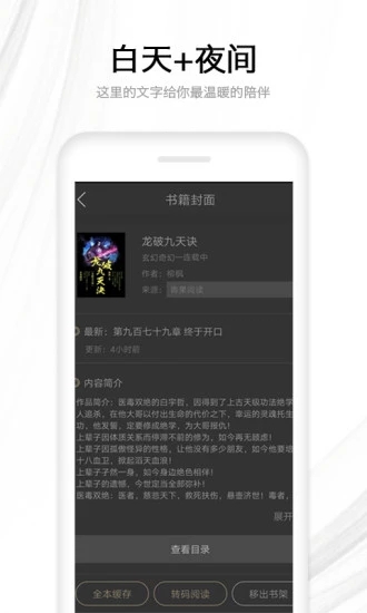 护花小说app手机版图片1