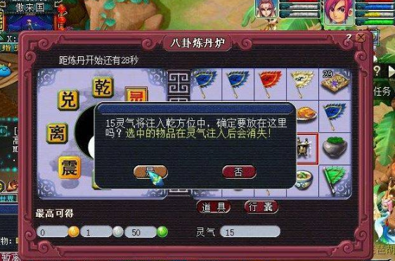梦幻西游炼丹炉怎么玩比较稳