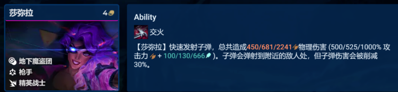 金铲铲之战S8秘术斗枪阵容怎么玩