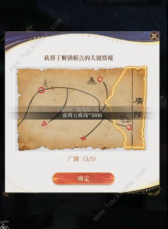 代号鸢广陵怎么重建 据点重建广陵攻略图片11