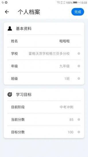 小e学会app官方版下载 v0.7.3