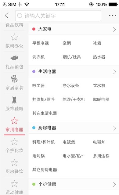 螃蟹云购网app软件下载手机版 v1.0