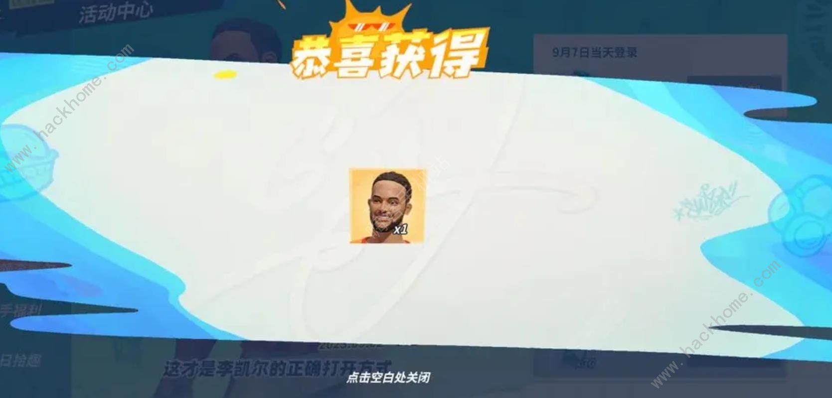 全明星街球派对李凯尔实战攻略 李凯尔打法技巧解析图片3