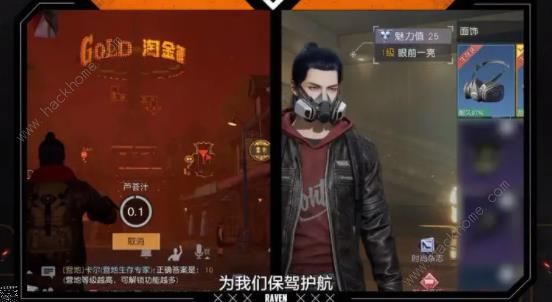 黎明觉醒辐射尘埃蚁后在哪 辐射尘埃A任务完成及防御技巧