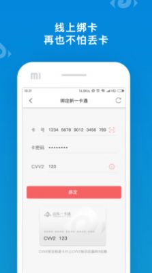 山东通2.0app平台最新版下载安装 v2.7.92000