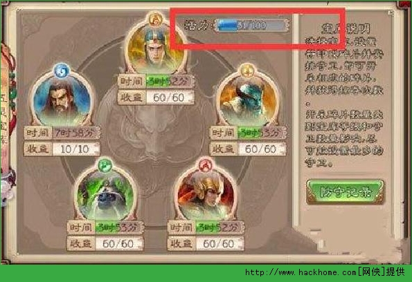 西游神魔决五灵活力合理使用攻略图片1