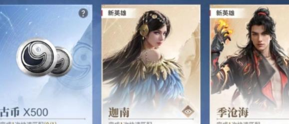 永劫无间手游成长奖励有哪些