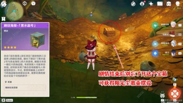 原神黛依阿的三日遐想剧目一攻略 黛依阿的三日遐想剧目一通关图文教程图片15