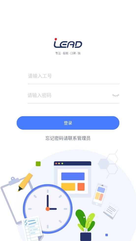 iLead办公软件手机版下载 v1.3.28