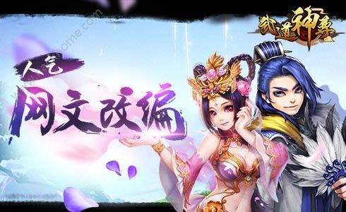 武道神尊人气网络玄幻小说改编手游 正版原著精髓