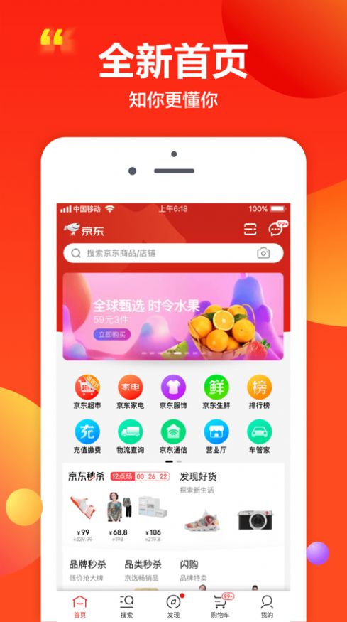 乐购深圳消费券领取app软件下载（京东） v12.3.2