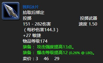 魔兽世界改变风向任务怎么做