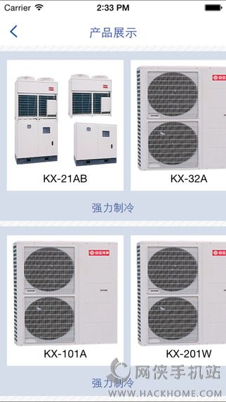 强力制冷手机版app下载 v2.0