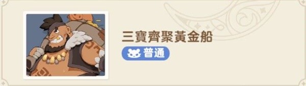出发吧麦芬秘境与恶龙大通缉怎么过 秘境与恶龙大通缉速通打法攻略图片3