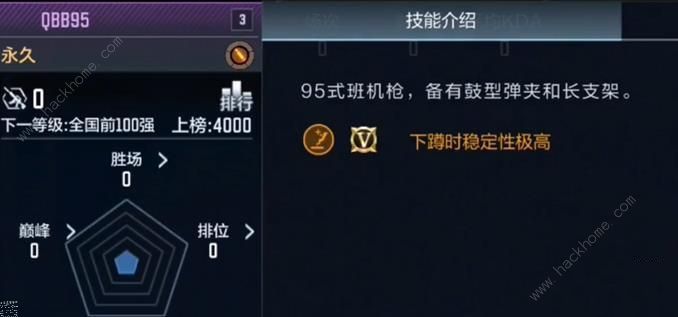 cf手游QBB95打生化攻略 QBB95适合打生化吗图片3