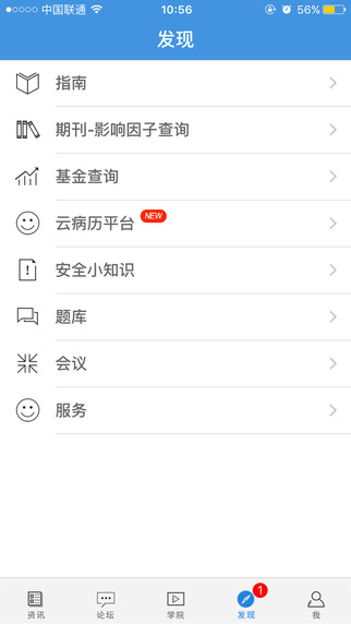 梅斯医学app官方软件下载 v6.3.4