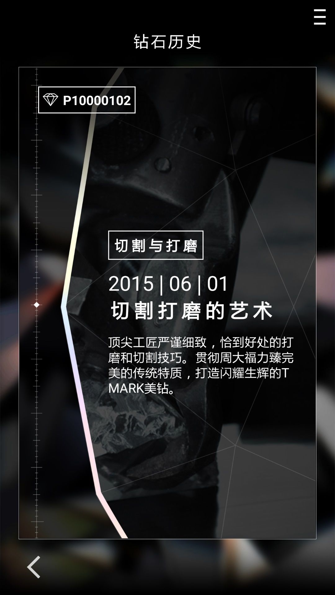 周大福TMARK官方软件app下载 v1.1.5