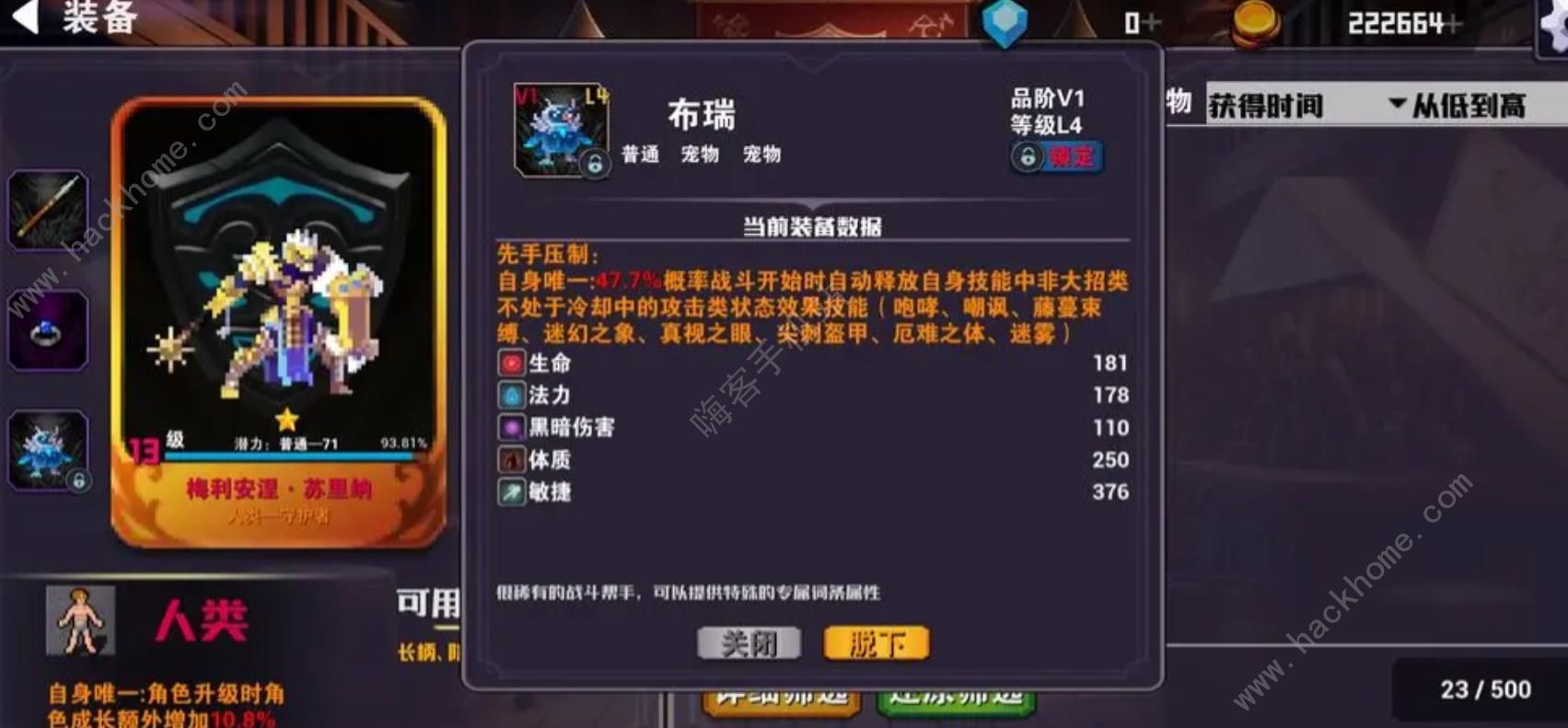 杀戮地城2配队攻略 新手最佳阵容搭配推荐图片2