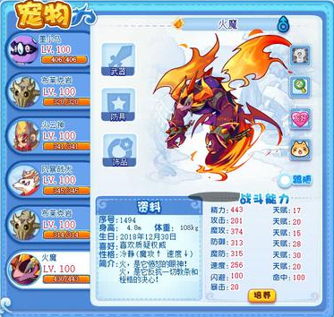洛克王国神宠有哪些