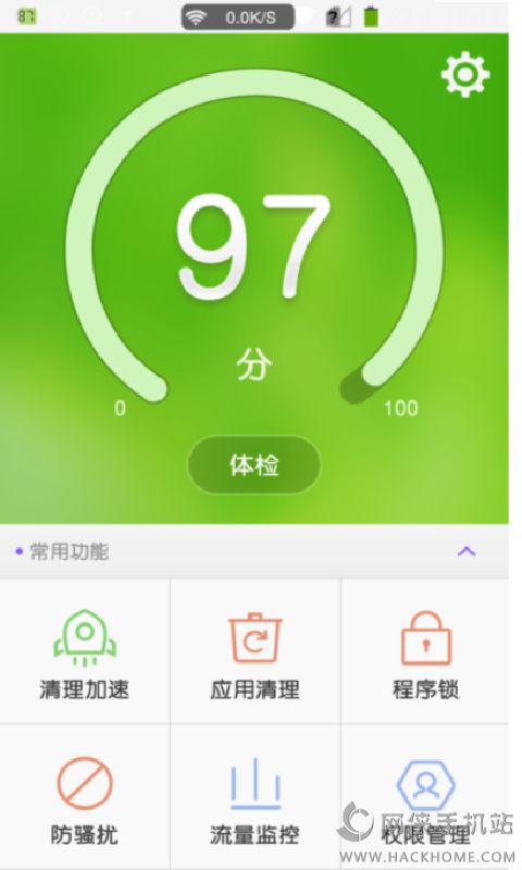 掌心管家手机版下载安装 v6.1.0