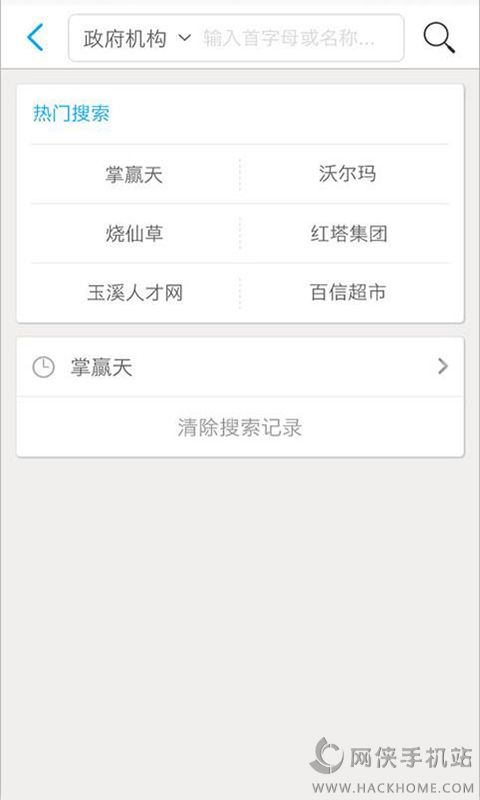 掌赢宝app安卓手机版 v1.0.0