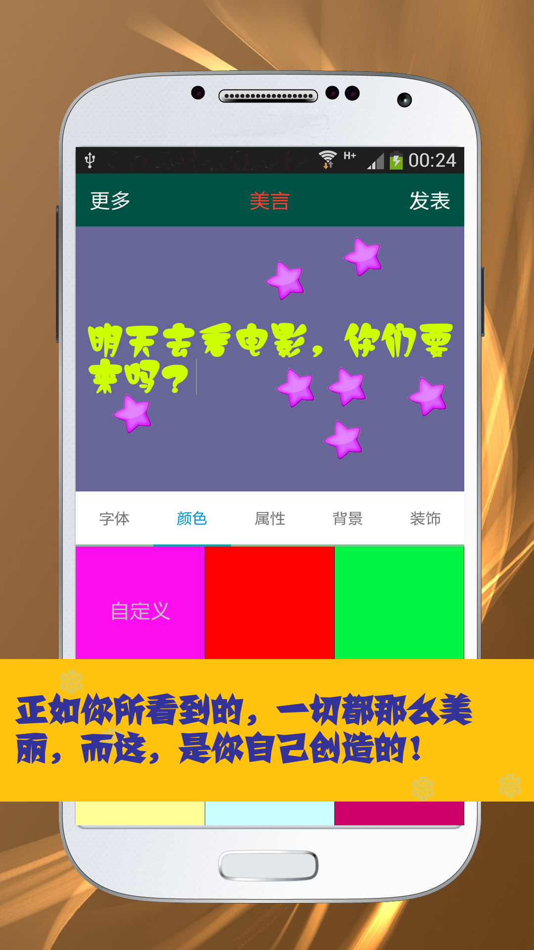 美图纹字秀安卓版app v1.1.8