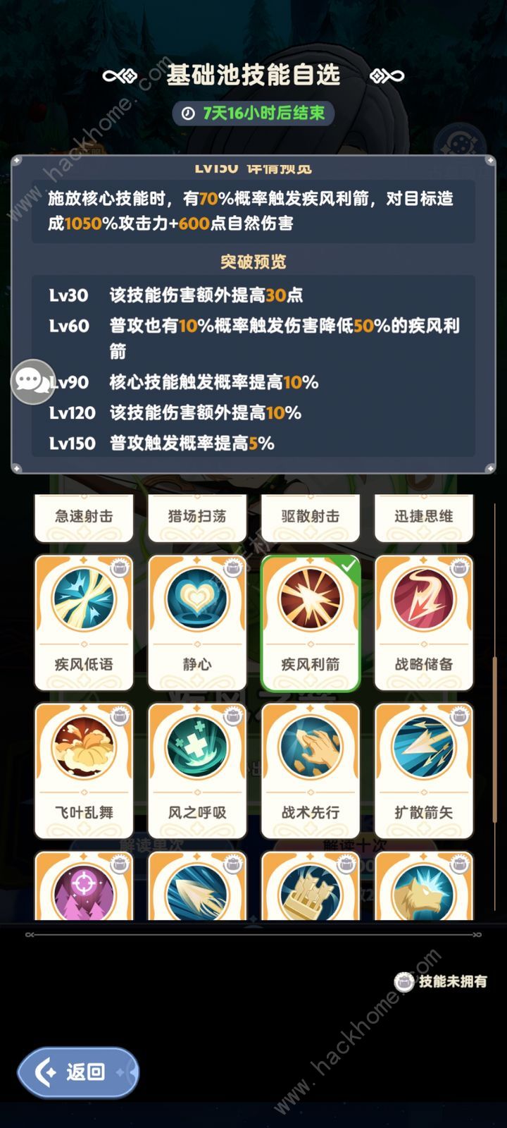 出发吧麦芬弓箭核心普攻流技能搭配攻略 弓箭核心普攻流怎么组合技能图片2