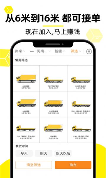 寿开货运通平台app官方下载 v1.0.3