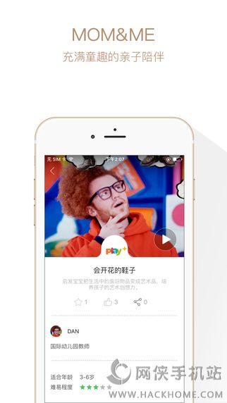 PlayStory官方app下载 v1.0.3