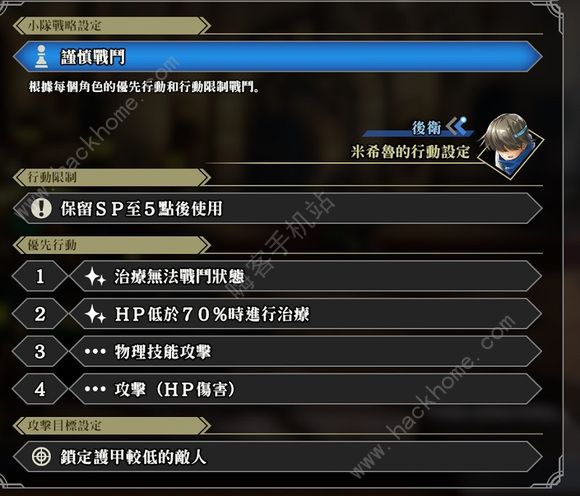 百英雄传无尽模式51层攻略 无尽模式自动打怎么弄图片4