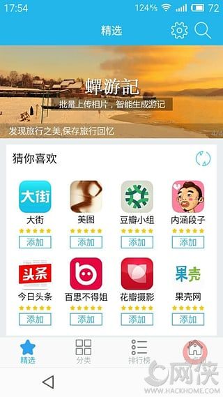 满满云应用官方手机版app v1.2.2.001