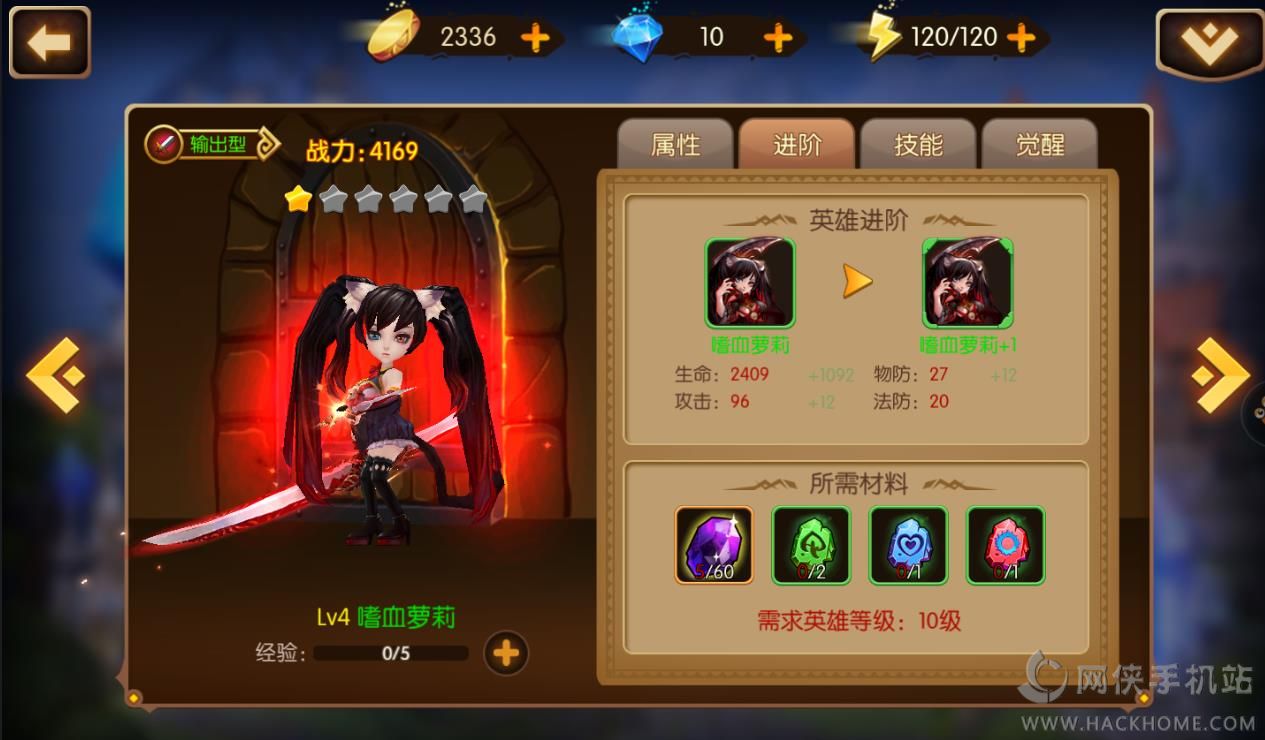 暴走部落评测：DOTA爱好者必备手游图片5