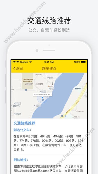 驴迹导游激活版app官方下载安装 v3.8.2