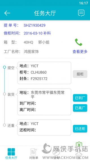 集运宝手机版下载安装app v1.0