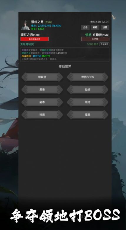 幻海仙道游戏官方版下载 v1.03