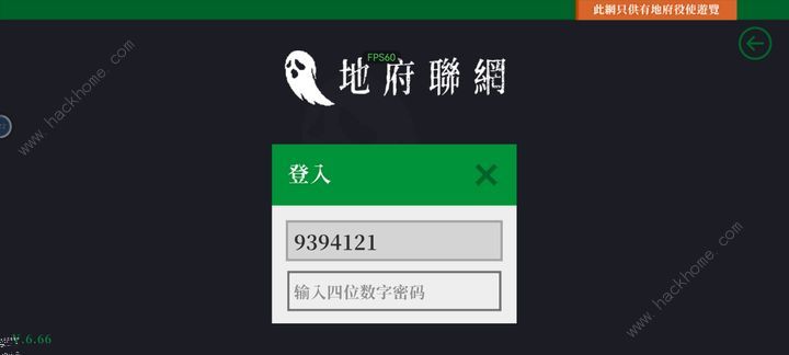 猛鬼大厦一楼的锁匠隐藏彩蛋在哪 全隐藏彩蛋攻略图片3