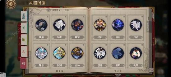 山海镜花新版灵器搭配攻略 新SSR输出角色灵器搭配推荐图片2
