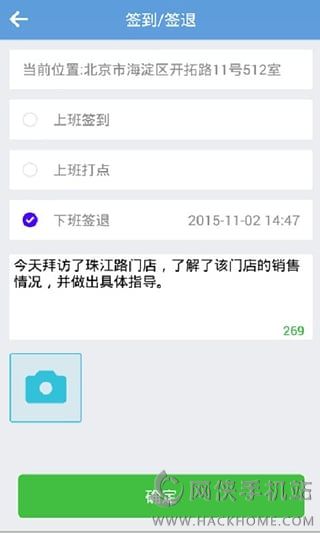 手机办官方app下载 v1.8.1