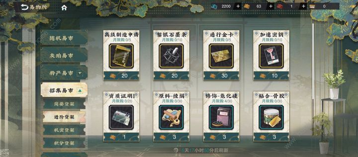 物华弥新卡关怎么办 卡关原因及解决方法图片3