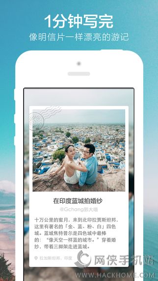 氢气球旅行ios版下载app v1.1