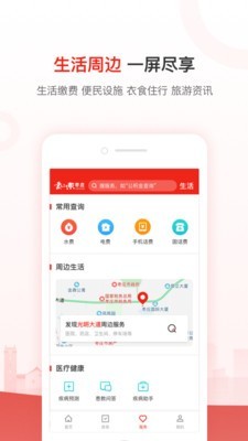 爱枣庄.枣庄app查询最新版下载 v3.1.4